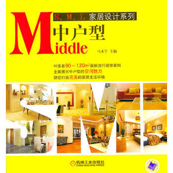 滿28包郵 Middle中戶型 pdf epub mobi 下载