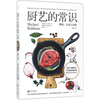 厨艺的常识 pdf epub mobi 下载