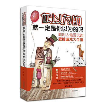 你以為的就是你以為的嗎 pdf epub mobi 下载