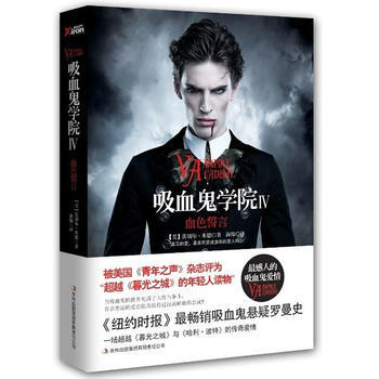 滿28包郵 吸血鬼學院4 pdf epub mobi 下载