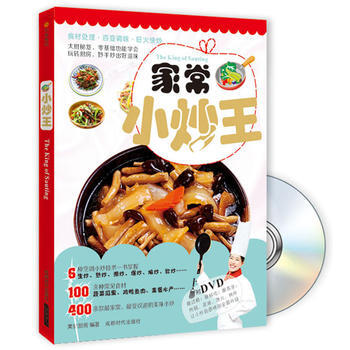 BF-家常小炒王-BOOK+DVD-出版社:成都时代出版社 成都时代出版社 9787546 pdf epub mobi 下载