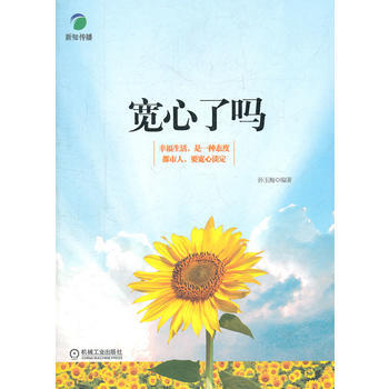 满28包邮 宽心了吗