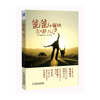 满28包邮 爸爸，我们去哪儿？ pdf epub mobi 下载