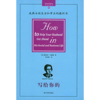 滿28包郵 寫給你的：成熟女性生活和事業的教科書精裝版 pdf epub mobi 電子書 下載