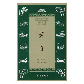 老子 pdf epub mobi 下载