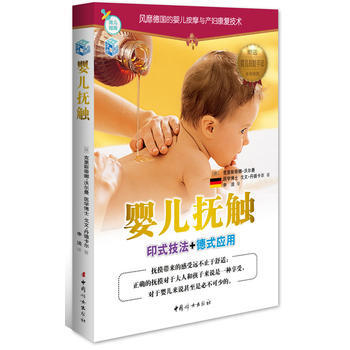 婴儿抚触 pdf epub mobi 下载