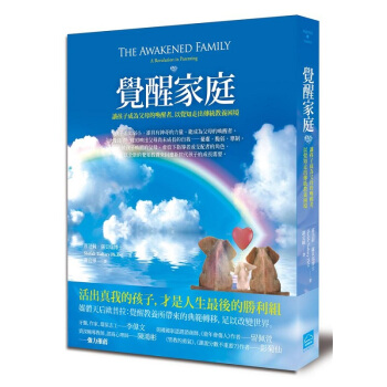 【中商原版】觉醒家庭:让孩子成为父母的唤醒者,以觉知走出传统教养困境 港台原版 覺醒家庭 喜法莉