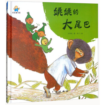 姚姚的大尾巴 太陽花,阿丁 繪 pdf epub mobi 下载