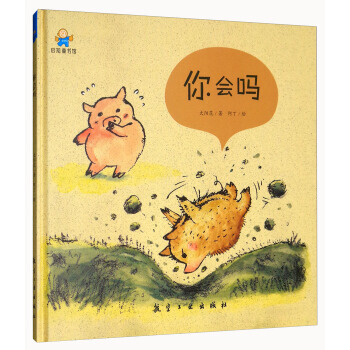你會嗎 太陽花,阿丁 繪 pdf epub mobi 電子書 下載