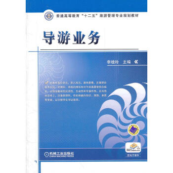 满28包邮 导游业务