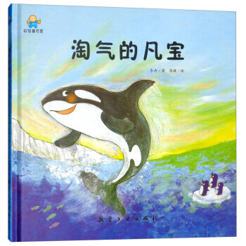 淘氣的凡寶 鼕卉,聞碟 繪 pdf epub mobi 電子書 下載