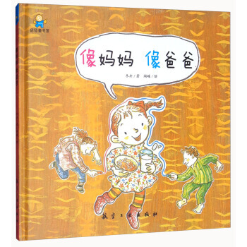 像媽媽像爸爸 鼕卉,聞碟 繪 pdf epub mobi 電子書 下載