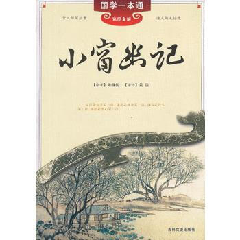 满28包邮 国学一本通 小窗幽记 pdf epub mobi 电子书 下载