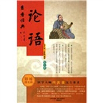 論語-全二冊-彩繪圖文版 9787547011997