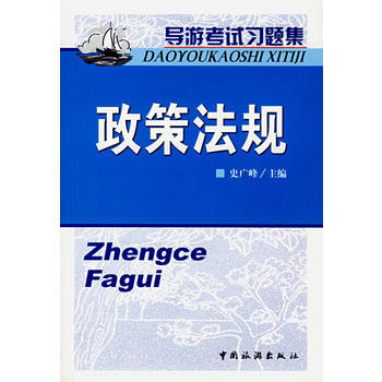 政策法規