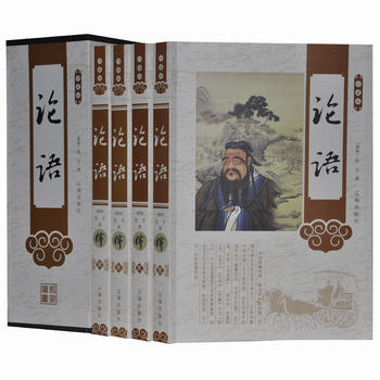 珍藏版論語/(插盒) (春鞦)孔子