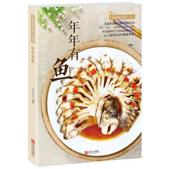 年年有鱼 牛国平