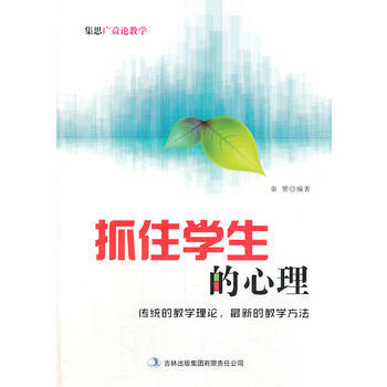 满28包邮 抓住学生的心理 pdf epub mobi 电子书 下载