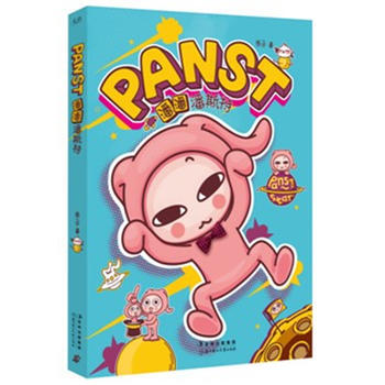 满28包邮 潘潘潘斯特 pdf epub mobi 电子书 下载
