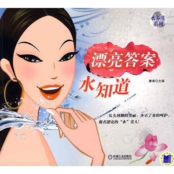 满28包邮 漂亮答案水知道 pdf epub mobi 电子书 下载