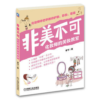 满28包邮 非美不可 pdf epub mobi 电子书 下载