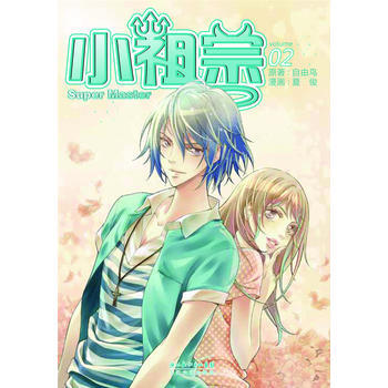 《小祖宗》2 pdf epub mobi 电子书 下载