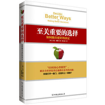 至关重要的选择