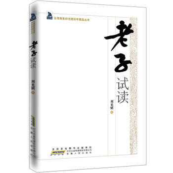 试读