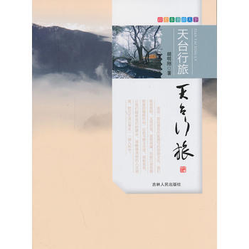 滿28包郵 跟著本書遊天下 天颱行旅