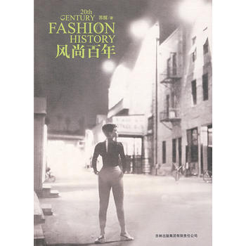 满28包邮 风尚百年 pdf epub mobi 电子书 下载