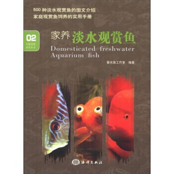 满28包邮 家养淡水观赏鱼 pdf epub mobi 电子书 下载