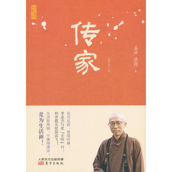 传家 9787506072861 pdf epub mobi 电子书 下载