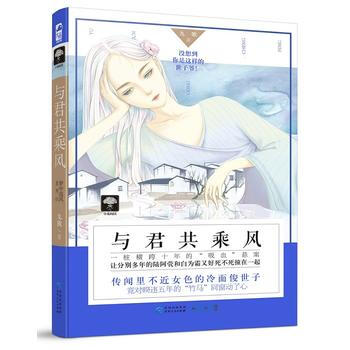 ZH與君共乘風 9787221142269 pdf epub mobi 電子書 下載