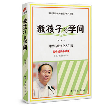 教孩子的学问 9787516811191