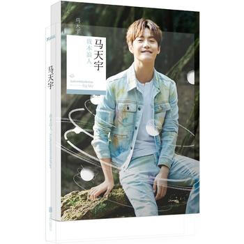 我本浪人(馬天宇新書) 9787550282957 pdf epub mobi 電子書 下載