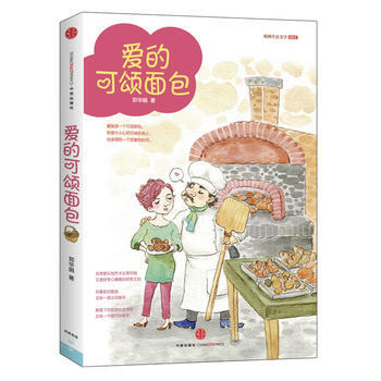 爱的可颂面包 pdf epub mobi 电子书 下载
