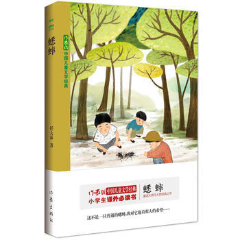 蟋蟀 9787506390354 pdf epub mobi 下载