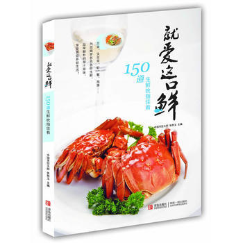 就爱这口鲜