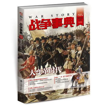 战争事典020 9787516810095 pdf epub mobi 电子书 下载
