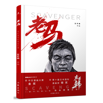 老马 9787506394673 pdf epub mobi 电子书 下载