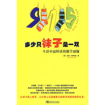 多少只袜子是一双 pdf epub mobi 电子书 下载