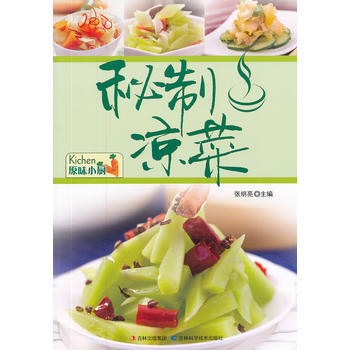 满28包邮 秘制凉菜 pdf epub mobi 电子书 下载