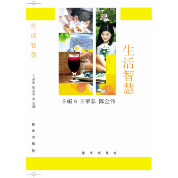 生活智慧 pdf epub mobi 电子书 下载
