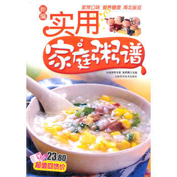 满28包邮 实用家庭粥谱 pdf epub mobi 电子书 下载
