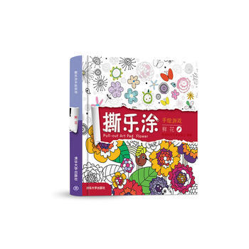 全新正版 撕樂塗手繪遊戲-鮮花 英國格林安卓齣版社著 pdf epub mobi 電子書 下載
