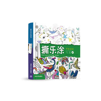 全新正版 撕樂塗手繪遊戲-飛鳥 英國格林安卓齣版社著 pdf epub mobi 電子書 下載