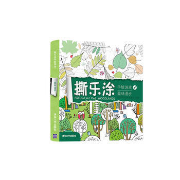 全新正版 撕樂塗手繪遊戲-森林漫步 英國格林安卓齣版社著 pdf epub mobi 電子書 下載