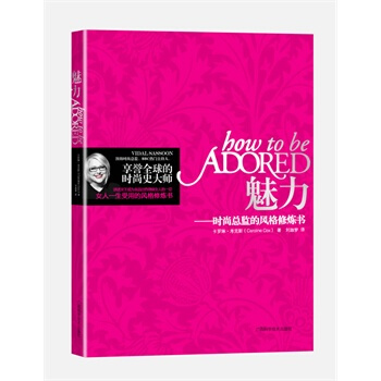 满28包邮 魅力 pdf epub mobi 电子书 下载