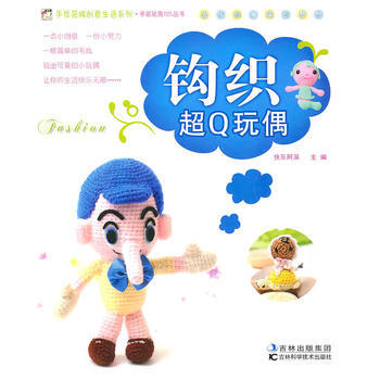 满28包邮 钩织超Q玩偶 pdf epub mobi 下载