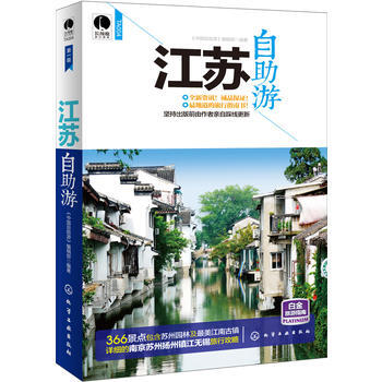 滿28包郵 江蘇自助遊